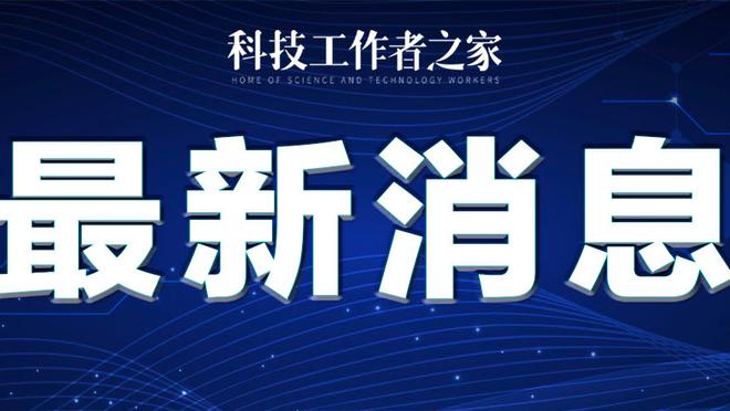 卡拉格：本赛季英超冠军积分将更低一些，可能会是85分左右