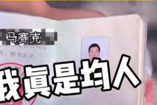 东契奇接受采访不小心说脏话 缓了一会儿来了句：艹？我的我的