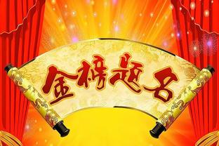 BBR夺冠概率：绿军41%大幅领先 快船8.8%联盟第三 掘金卫冕概率4%